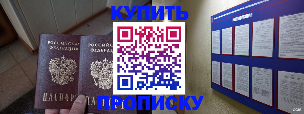 регистрация для школы в Кусе